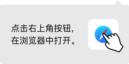 wechat-tip